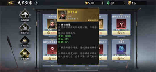 极无双2金将关羽活动怎么玩