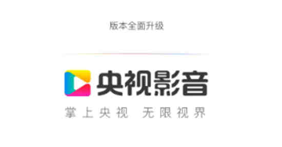 打开央视影音app(央视影音怎么开启隐私设置呢)