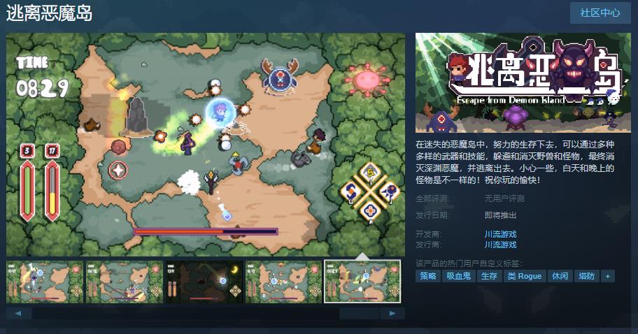 类吸血鬼幸存者《逃离恶魔岛》Steam上线