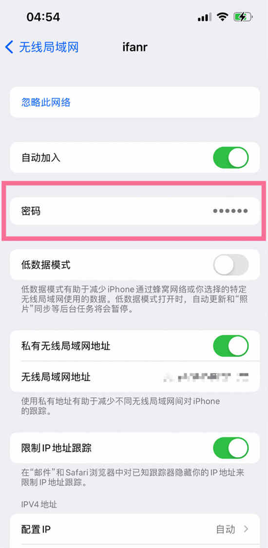 苹果14plus如何把wifi密码分享给别人