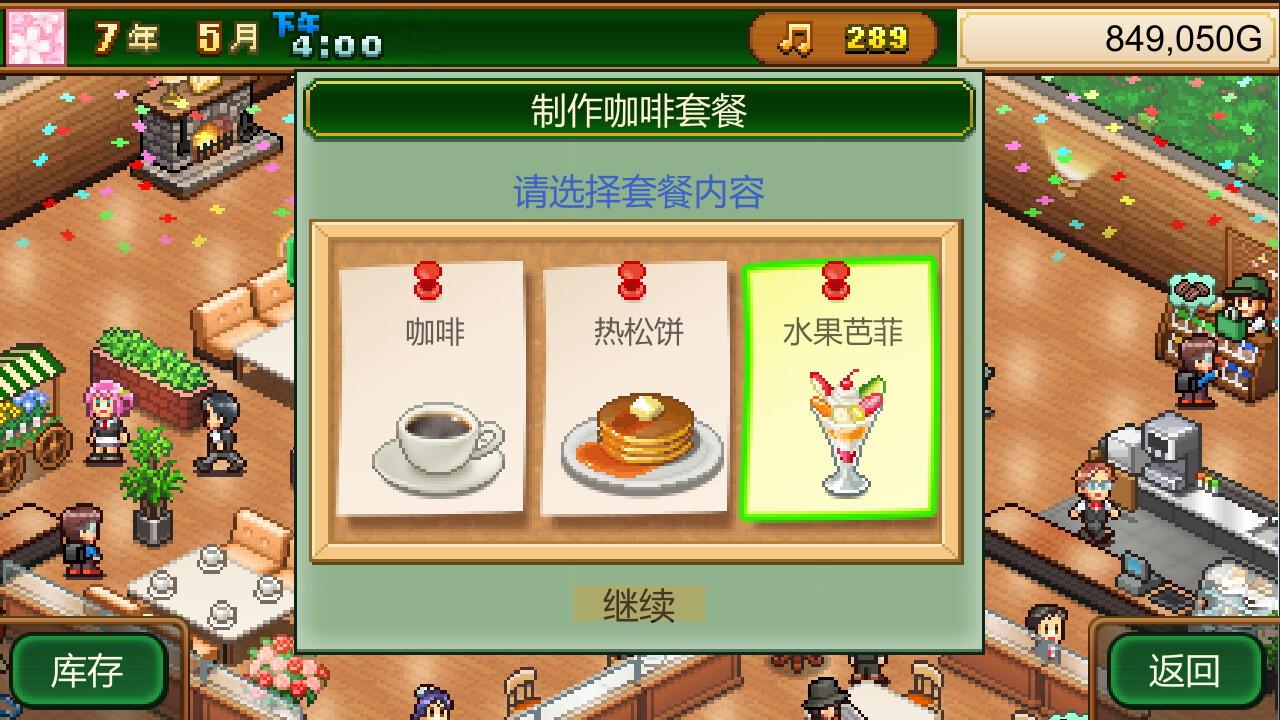 开罗经营游戏《创意咖啡店物语》Steam页面上线