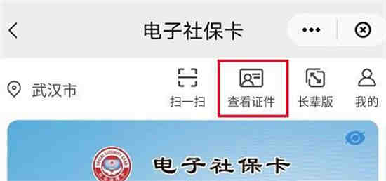 云闪付社保卡信息在哪查看