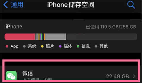 iphone14内存不足怎么清理