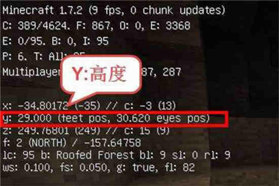 我的世界怎么查看自己坐标