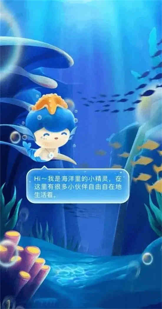 支付宝神奇海洋10月19日答案是什么