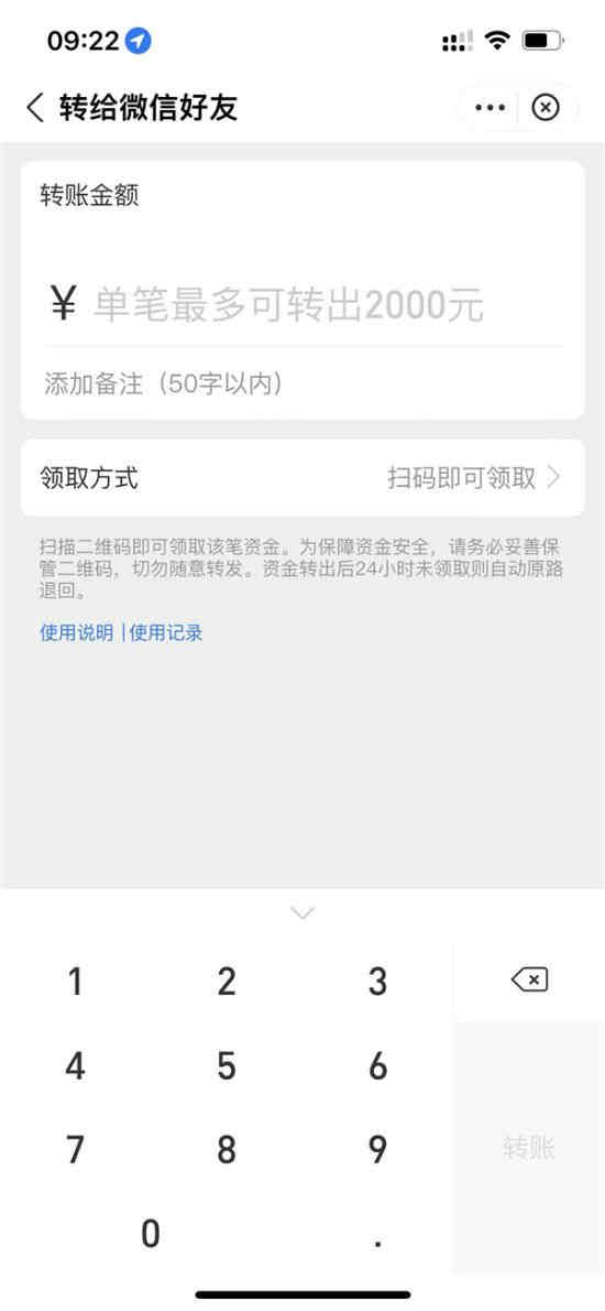 支付宝给微信好友转账有限额吗