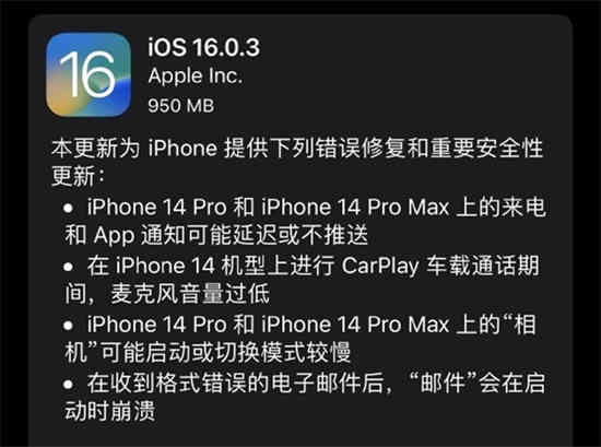 ios16.0.3值得更新吗