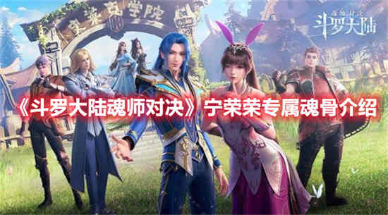 斗罗大陆魂师对决电脑版(斗罗大陆魂师对决pc端)