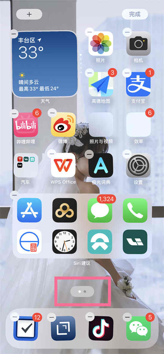 ios16如何隐藏应用