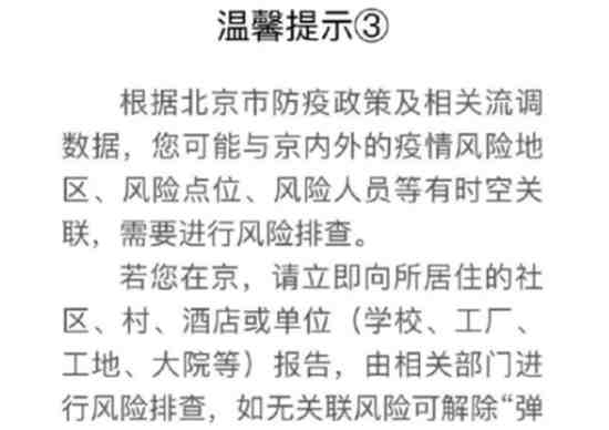 弹窗3是什么意思