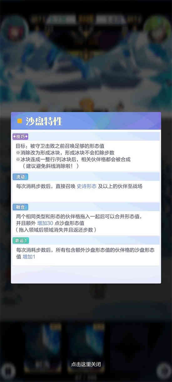 召唤与合成2流银冰川关卡怎么过