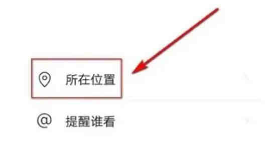 微信朋友圈怎么设置显示省份