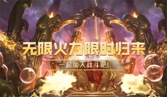 lol手游无限火力2022什么时候出(2022lol无限火力什么时候出来)