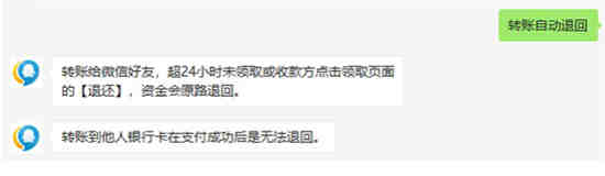 微信转账怎么立即退还给对方(微信转账怎么自己退回立即退还)