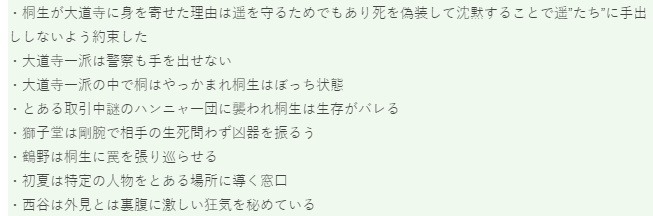 《如龙7外传》新情报曝出