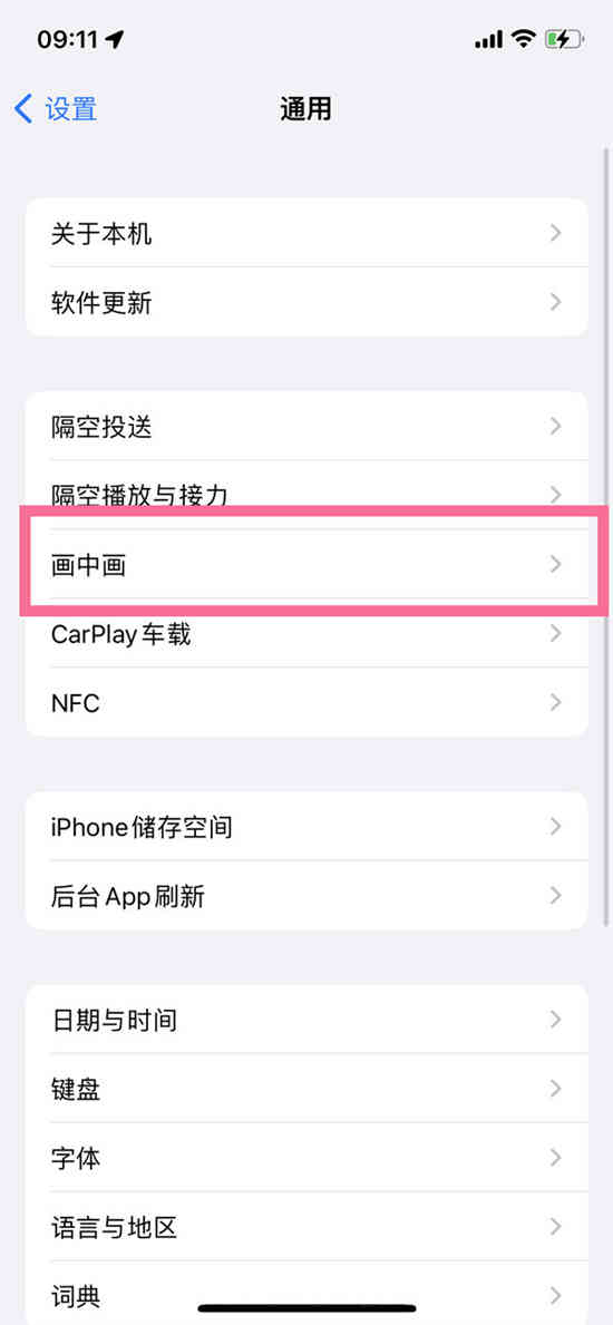 ios16支持分屏操作吗