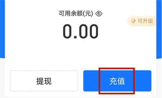 支付宝怎么用微信的钱支付