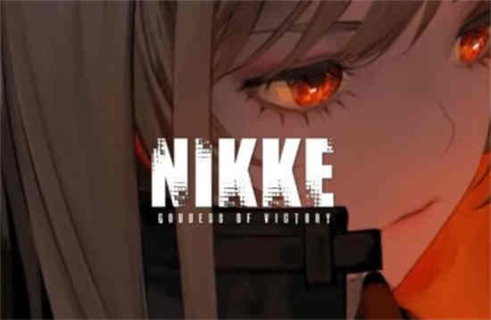 nikke胜利女神怎么进不去