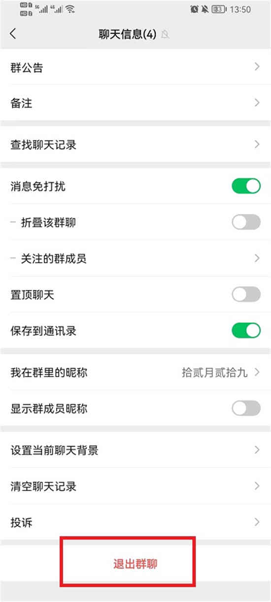 微信退群后聊天记录还保留吗