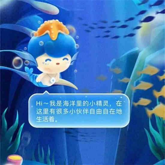 支付宝神奇海洋9月15日答案是什么