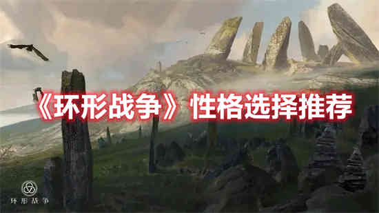 环形战争下载电脑版(环形战争稀有铭文什么颜色)