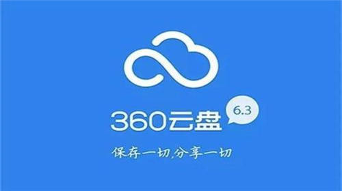 360安全云盘怎么关闭应用通知功能