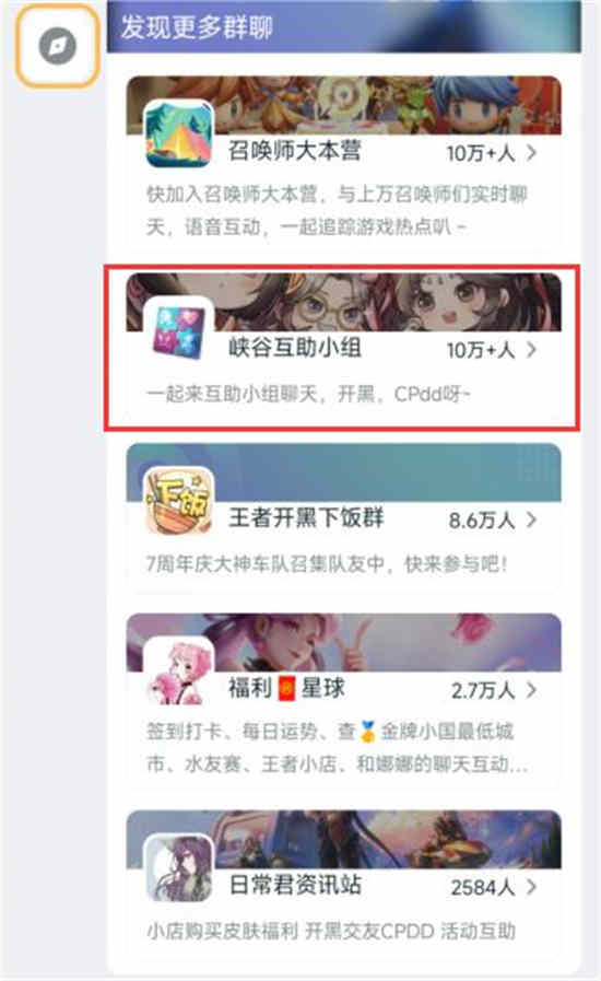 王者荣耀星会员怎么预约