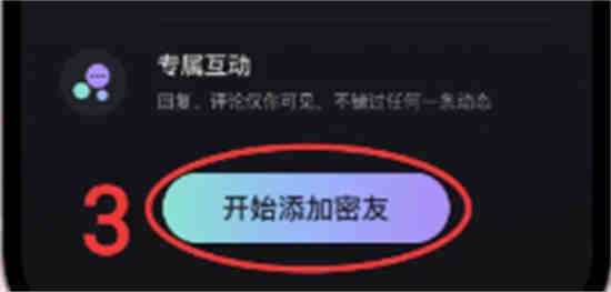 网易云密友如何添加到桌面