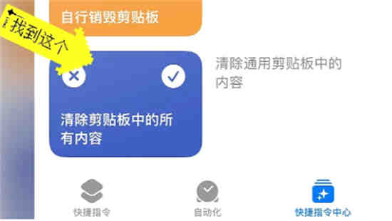 ios16怎么关闭复制粘贴提示