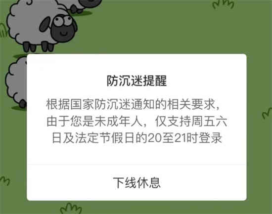 羊了个羊实名认证怎么撤销(羊了个羊用实名认证吗)