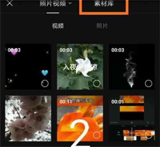 剪映素材库怎么用