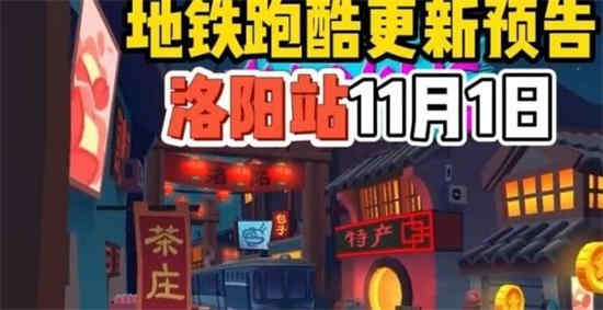 地铁跑酷国际服洛阳直充怎么用