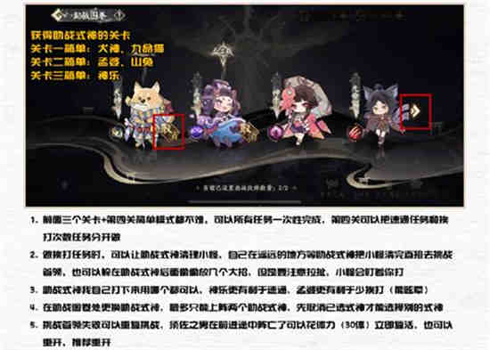 阴阳师神武行怎么玩