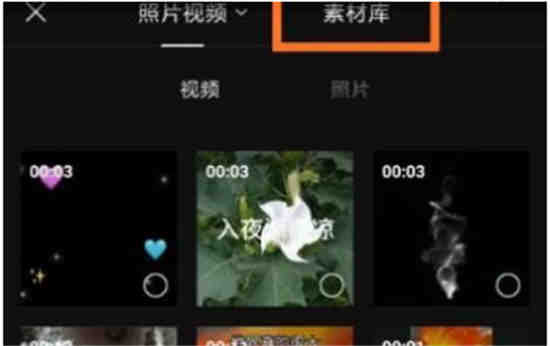 剪映素材库怎么用