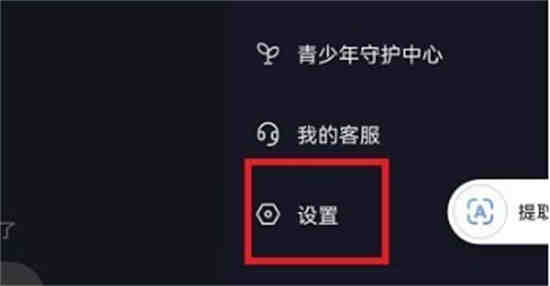 抖音连续聊天标识在哪怎么关