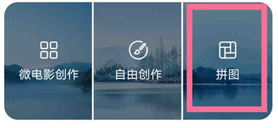 华为mate50相册怎么拼图