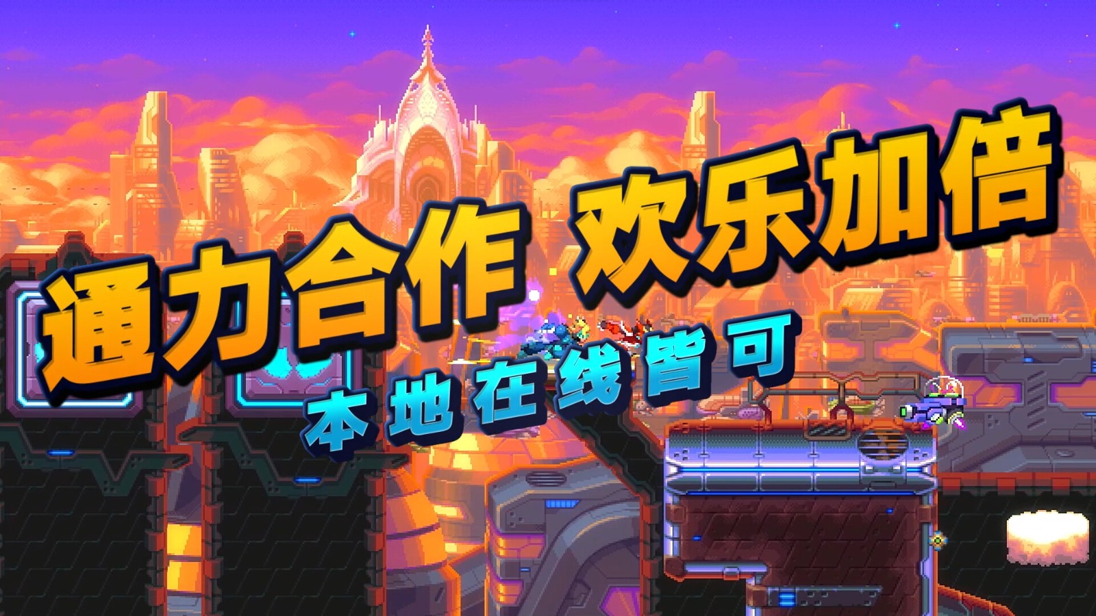 仿洛克人肉鸽动作《30XX》steam发售