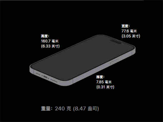 苹果14promax机身多重