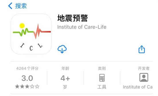 地震预警app哪个好用(苹果地震预警app哪个好用)