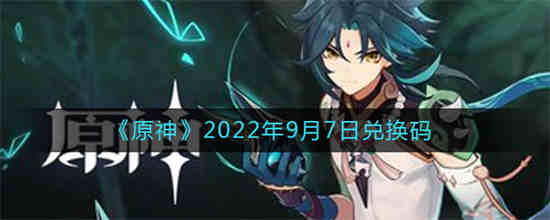 逃跑吧少年兑换码20229月最新兑换码(口袋觉醒兑换码2022年超梦兑换码)