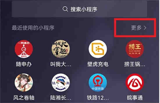 微信小程序怎么清理