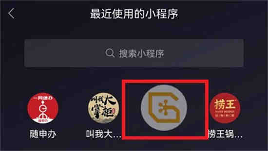 微信小程序怎么清理