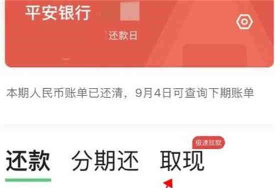 支付宝信用卡取现在哪里(支付宝通用额度怎么取现)