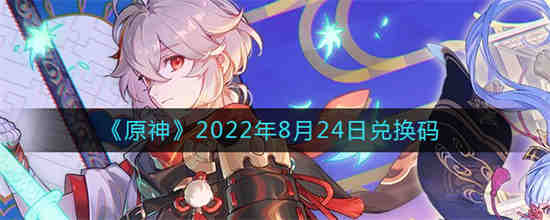 咸鱼之王最新礼包兑换码2023年8月(蛋仔派对2023年8月兑换码)