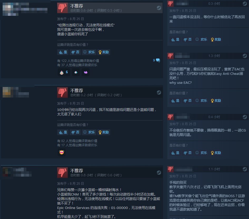 《装甲核心6》Steam特别好评