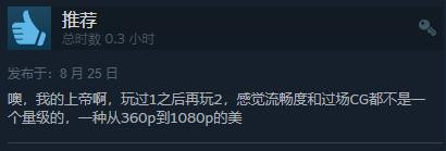 《神之亵渎2》Steam特别好评