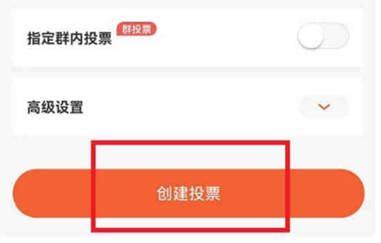 微信投票在哪创建