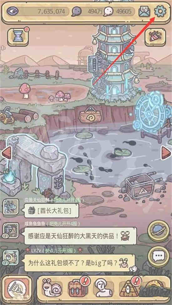 最强蜗牛8月22日密令是什么