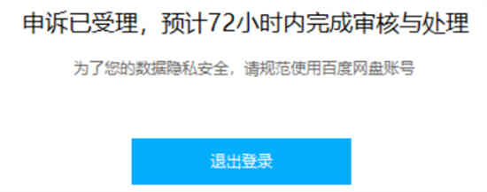 百度网盘用户照片是人工审核吗