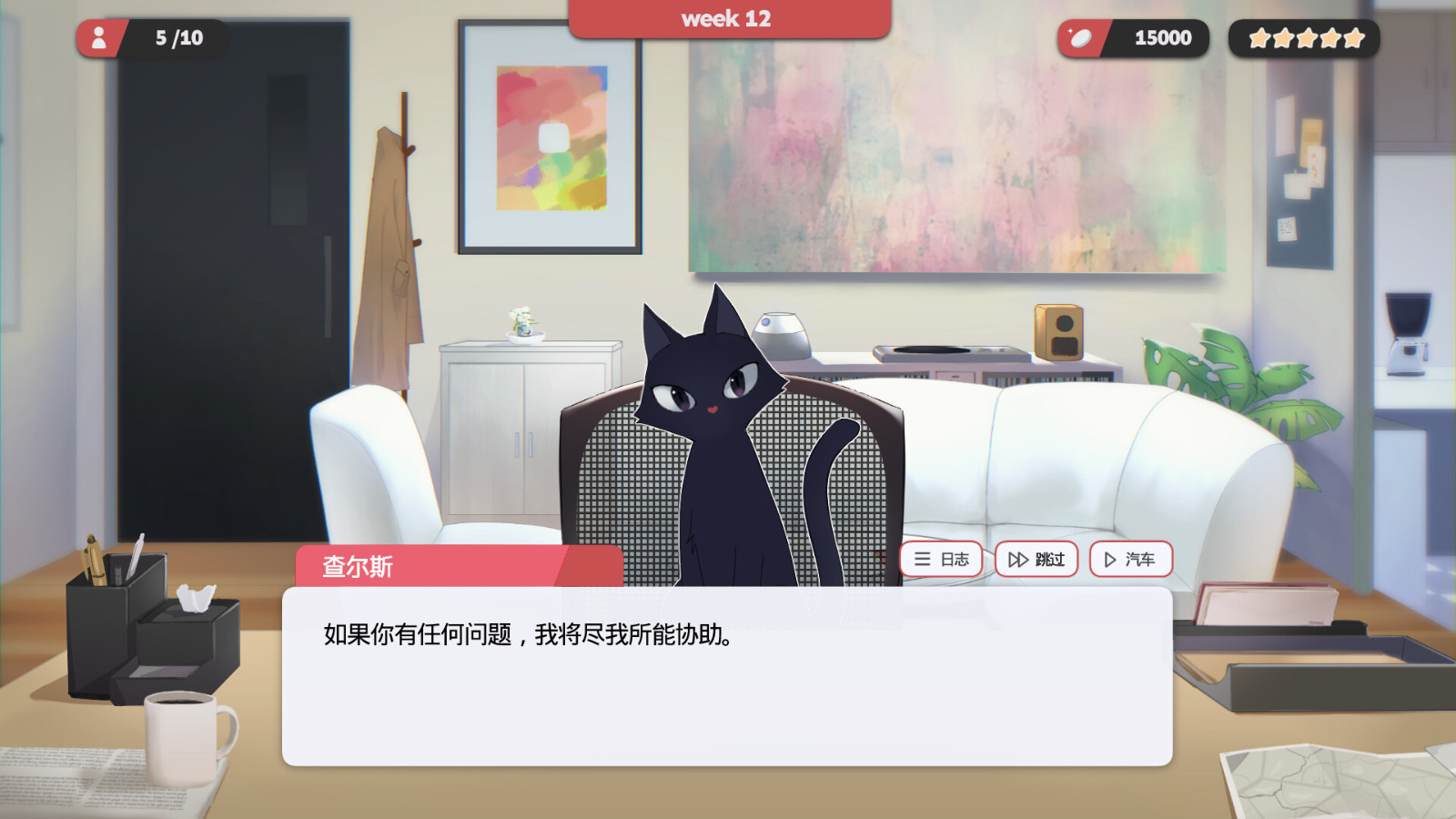 互动式小说《红娘社》Steam页面上线